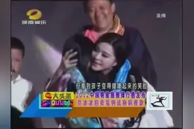 中国明星慈善排行榜发布 范冰冰拍卖戛纳战袍捐善款视频封面