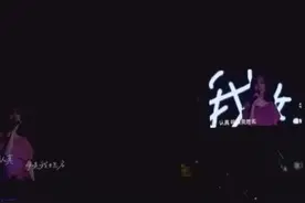 田馥甄深圳演唱会《小幸运》，与你相遇，好幸运