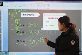 除数为6的除法, 怎么样快速解决有余数! 记住规律, 快速做题!