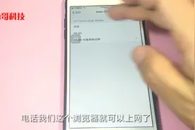 苹果手机浏览器打不开网页，不能上网怎么办，抓紧看过来