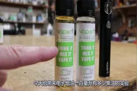 电子烟有多少尼古丁呢，120毫升测试结果，吸烟有害健康