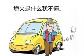 怠速不熄火、乱开后雾灯春节自驾，这些毛病得改！图片