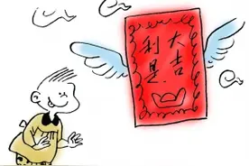 广东话里的年节习俗图片