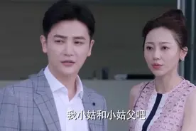孙坚化身高冷总裁和高蜜玩闪婚，巧遇高蜜小姑来离婚视频封面