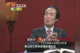 阎崇年讲述慈禧太后的秘密养颜秘方，70岁时还能保持着30岁的状态