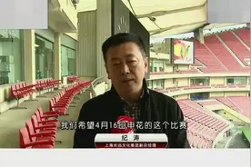 上海申花主场虹口体育场，全部修复大概需要3个月！视频封面