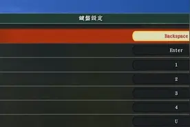 火影忍者究极风暴4键盘按键操作 按键如何设置图片