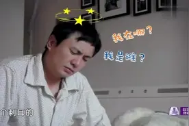 沈腾岳母搞怪跟岳父俩打赌，叫醒赖床的沈腾，沈腾：真受不了视频封面