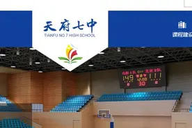 重磅！起底天府新区10大名校，名称、性质、招生时间都在这里！图片