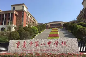 看这里！重庆八中渝北校区划片招生范围公布图片