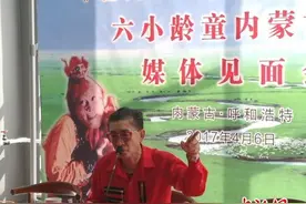 六小龄童再谈“孙悟空”：我的知名度来源于勤奋和机遇图片