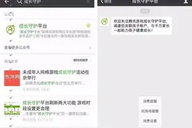 腾讯游戏推出成长守护平台  其他游戏怎么管？图片