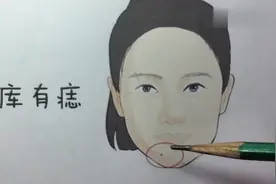 面相下巴有痣的女生，有什么说法？真的是财运方面会比较好？视频封面