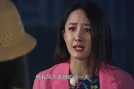 坏女人送哥哥回家被嫂子误会，对老公一顿骂，不料接下来尴尬了视频封面