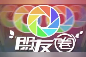 微信朋友圈的魔力小数字，原来是这么简单视频封面