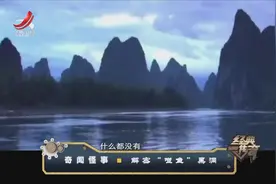 漓江有个神秘水域“死水湾”鱼虾都没有，捕鱼鸬鹚对此地害怕不已