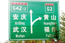 一分钟教你看懂公路编号，知道这个规律，才知道开车认路如此简单视频封面