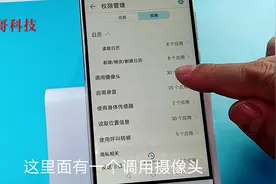 微信摄像头打不开怎么办，打开这个开关就可以了，很简单视频封面