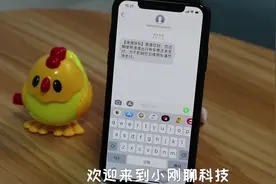 iPhone键盘的小秘密，特殊符号可以便捷打出，这样做就可以啦视频封面