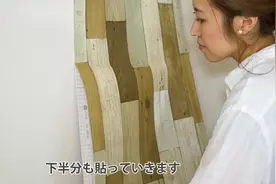 日本年轻主妇教你贴自粘墙纸 认真学噢视频封面