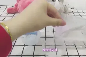 带来5个牌子洗衣液，一一测试，揭秘哪种可以代替硼砂自制史莱姆视频封面