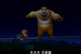 熊出没：熊大熊二和光头强在高空钢丝上战斗视频封面