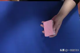 纯手法发中张技巧揭秘，玩转扑克牌技