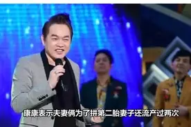 51岁男歌手康康喜得二胎女儿小16岁老婆为此曾两次流产