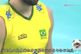 女排和男排穿着为什么不同？一个紧身裤，一个宽松短裤视频封面