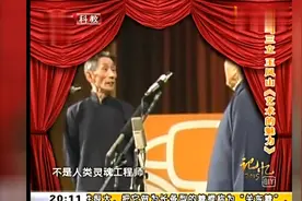 王凤山：您一天吃几碗饭？马三立：我也不清楚我一天吃几碗干饭