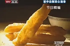 顿顿早餐离不了，今天教您在家自制油条，美味健康又实惠视频封面