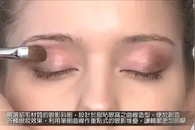 彩妆教学：眼窝深邃的秘诀，倒勾三角眼影画法
