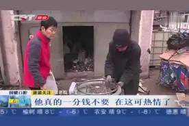 暖心修车铺！低保大爷为残疾人修轮椅，60岁以上半价，残疾人免费视频封面