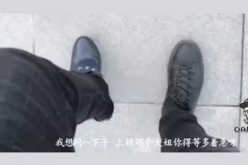 你把我的鞋子穿走也就算了，你至少把你的鞋留给我呀