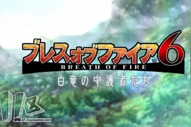 《龙战士》系列新作《龙战士6：白龙的守护者们》宣布起用子安武人等豪华声优图片