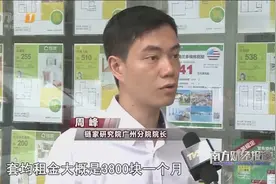 出租屋税收问题，广州出租屋税费下调，给租客和房东算笔账视频封面