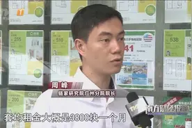 出租屋税收问题，广州出租屋税费下调，给租客和房东算笔账视频封面