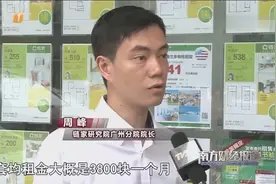 出租屋税收问题，广州出租屋税费下调，给租客和房东算笔账视频封面