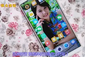 这样简单操作，微信不用亲属卡，不用银行卡，也照样使用支付功能视频封面