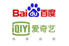 李彦宏及龚宇计划28亿美元收购爱奇艺图片