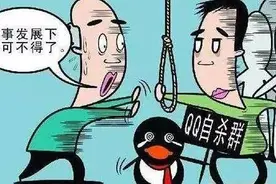 提醒｜QQ群群主和管理员别随便当，小心违法躺枪哦！图片