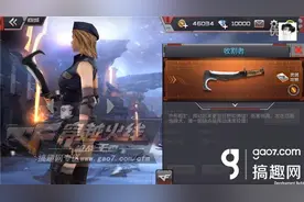 搞趣网：穿越火线枪战王者收割者怎么得 收割者获取详解图片