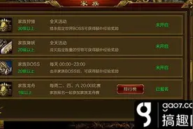 搞趣网：征途手机版一个给力家族能带来什么好处分析图片