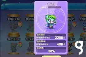 搞趣网：天天酷跑小丑熊和绿巨熊怎么使用 使用技巧分享图片