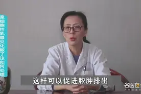 浆细胞性乳腺炎化脓了该如何处理？
