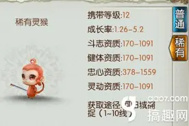 搞趣网：诛仙手游稀有宠物刷新位置大全 宠物刷新时间一览图片