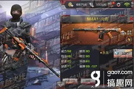 搞趣网：穿越火线枪战王者M4A1无名怎么样 M4A1无名值得入手吗图片