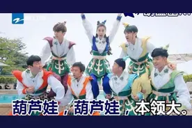 “葫芦娃”告《奔跑吧兄弟》侵权：经典IP当然不能被“白蹭”｜新京报快评图片