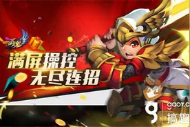 搞趣网：打造最强战队 《圣魂》英雄的调教日常图片