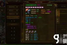 搞趣网：征途手机版装备升星有什么技巧 升星指南图片